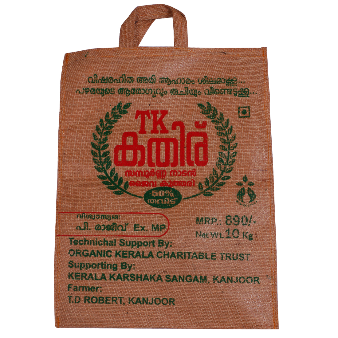 10 kg rice bag - Sangeetha Bags